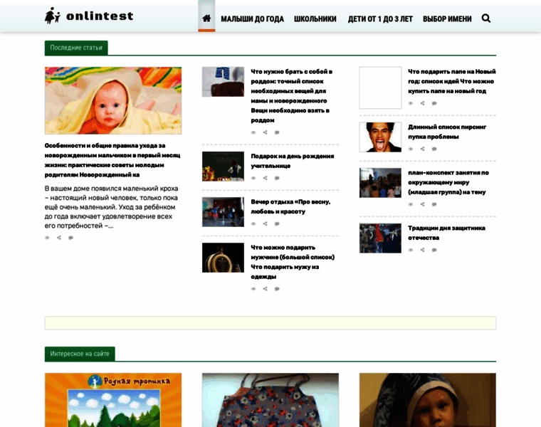 Onlintest.ru thumbnail