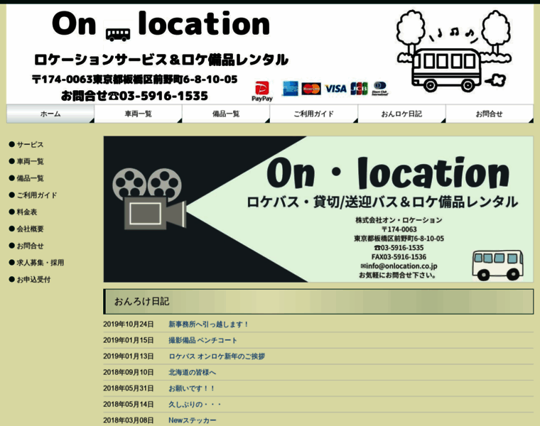 Onlocation.co.jp thumbnail
