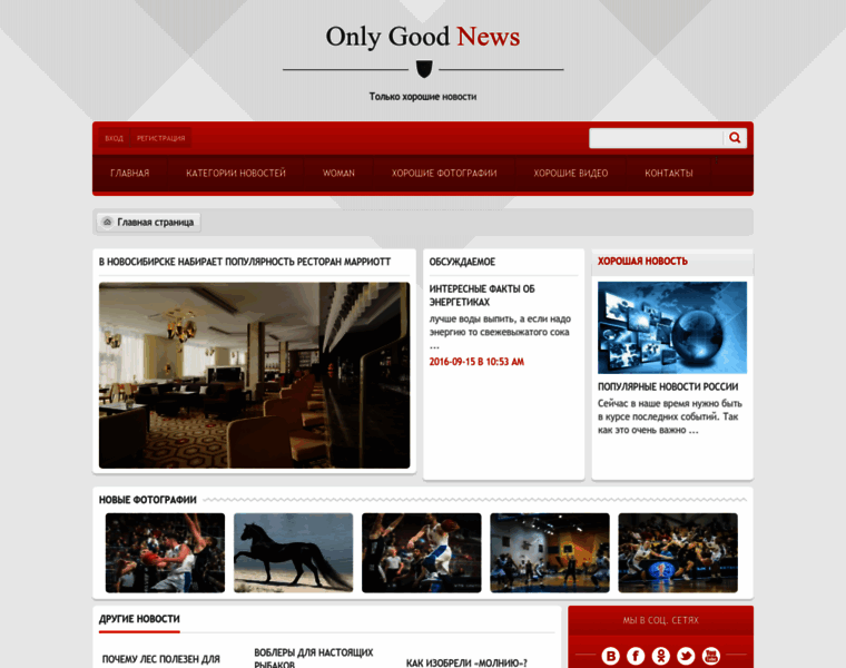 Only-good-news.ru thumbnail