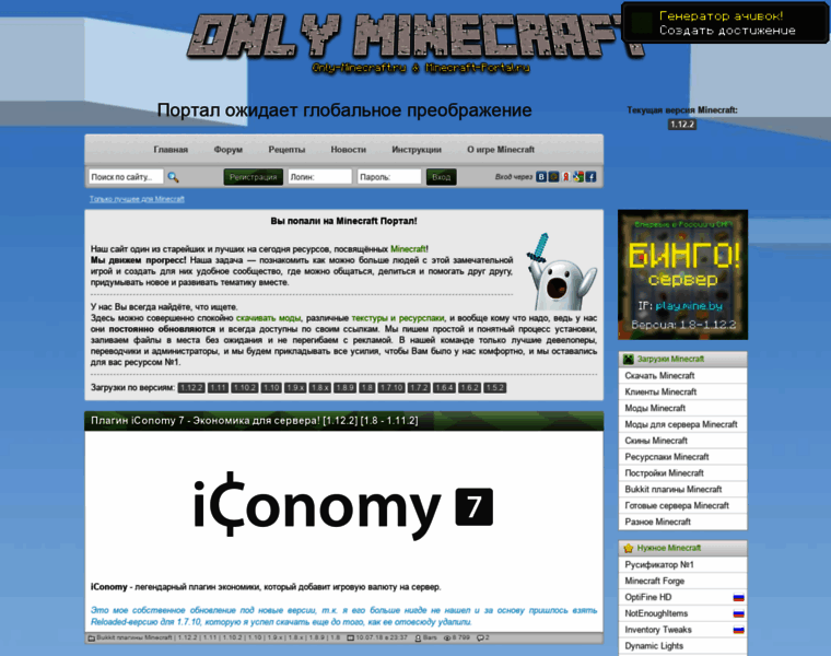 Only-minecraft.ru thumbnail