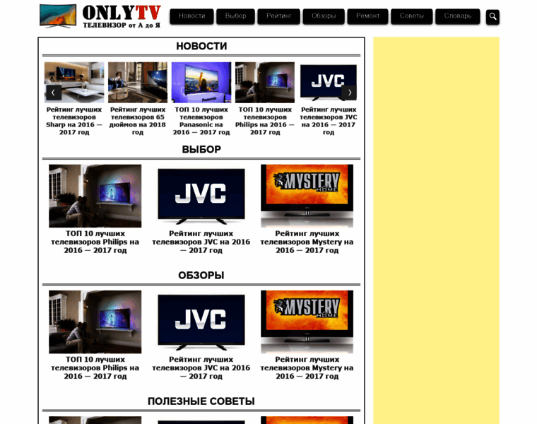 Only-tv.ru thumbnail