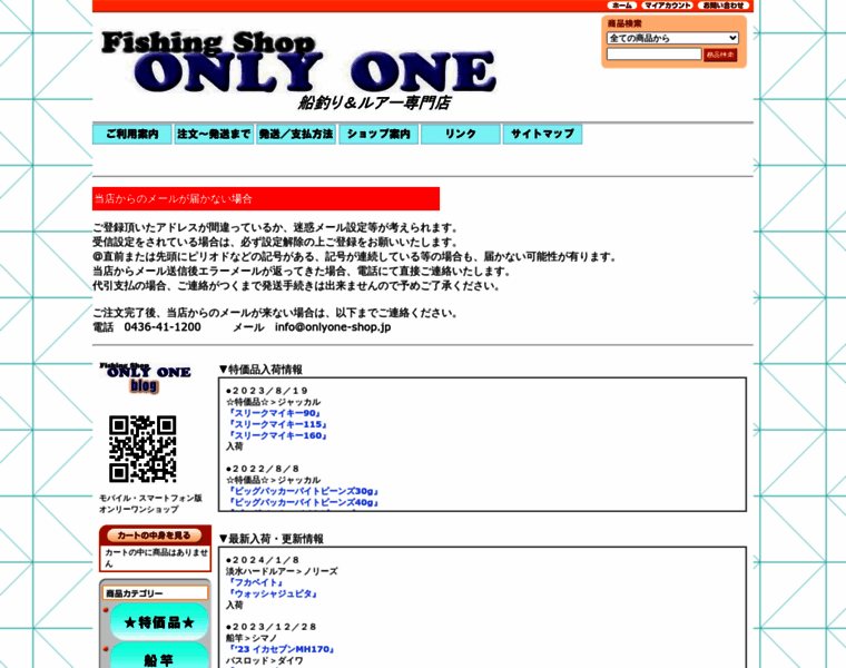 Onlyone-shop.jp thumbnail