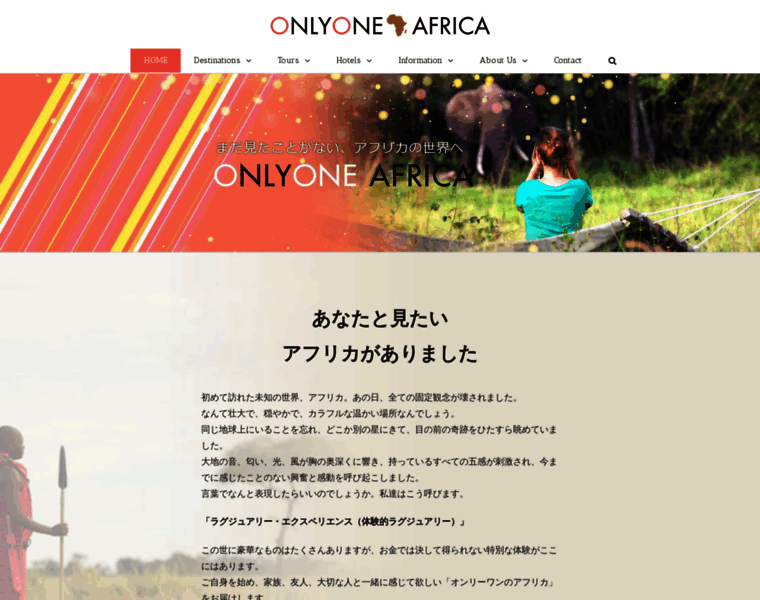 Onlyoneafrica.com thumbnail