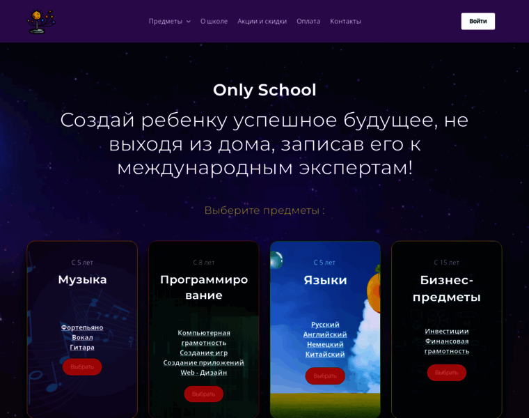 Onlyschool.ru thumbnail