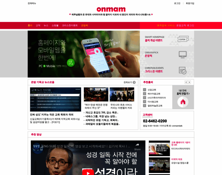 Onmam.com thumbnail