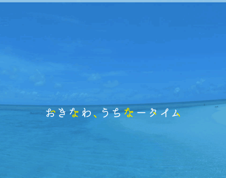 Onna-marineviewpalace.jp thumbnail