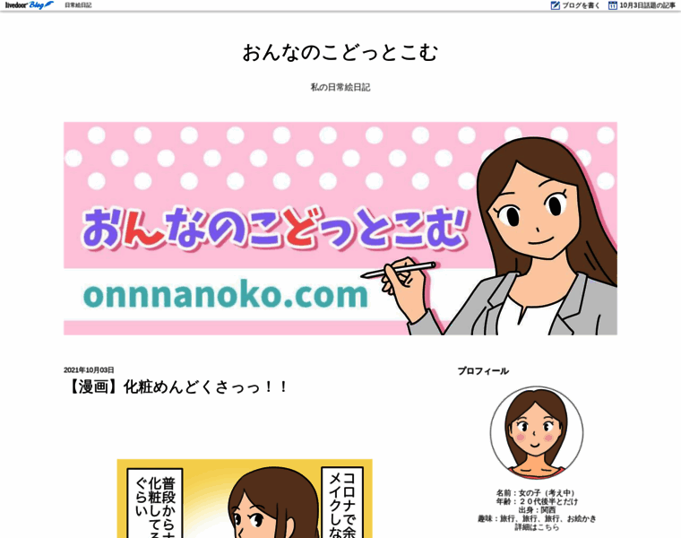 Onnnanoko.com thumbnail