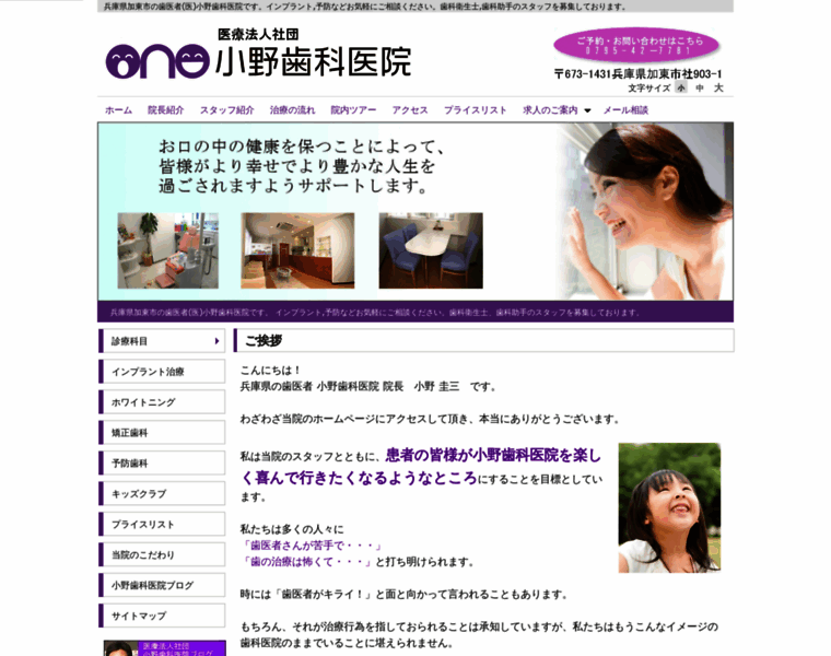 Ono-dc.com thumbnail