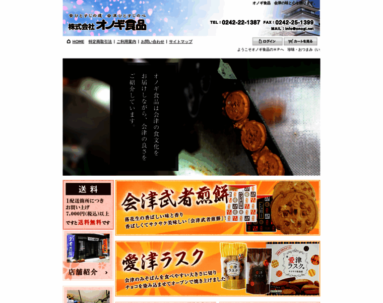 Onogi.net thumbnail