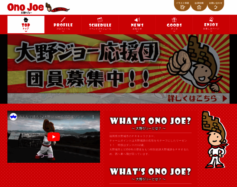 Onojoe.com thumbnail
