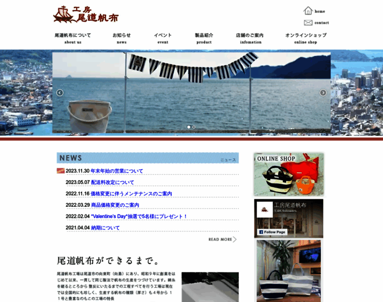 Onomichihanpu.jp thumbnail