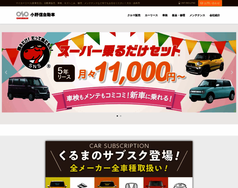 Onoshin.jp thumbnail