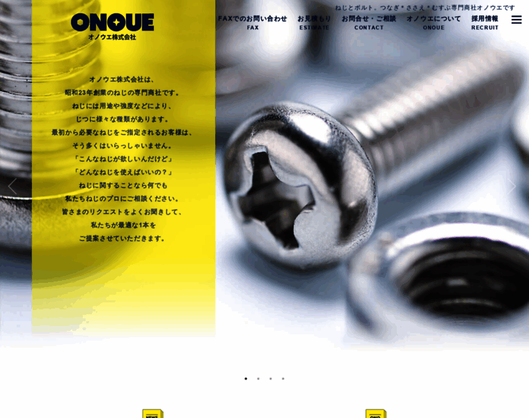 Onoue1950.co.jp thumbnail