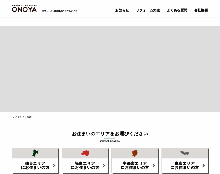 Onoya.com thumbnail