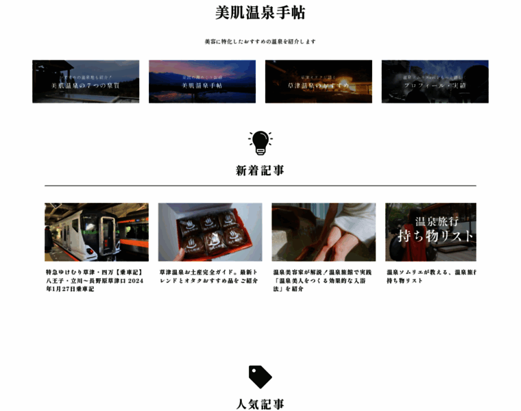 Onseneri.com thumbnail