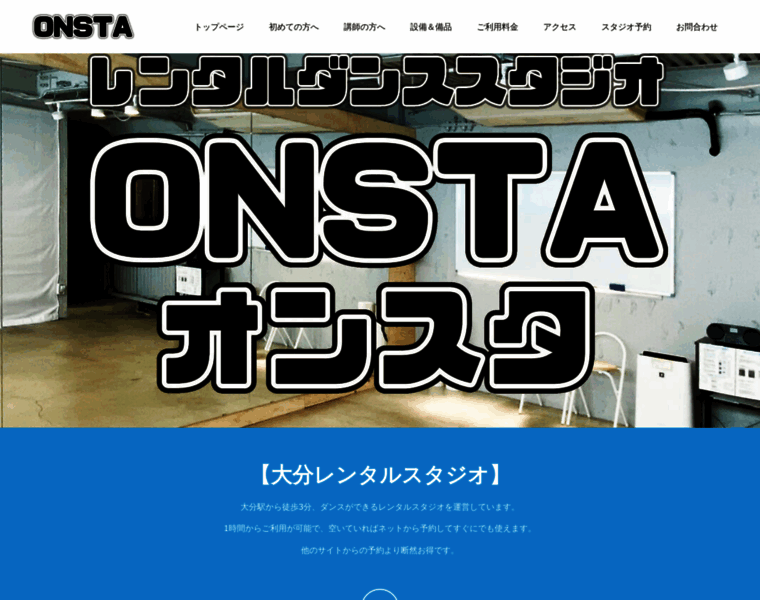 Onsta.jp thumbnail