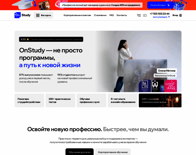 Onstudy.org thumbnail