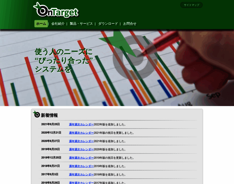 Ontarget.co.jp thumbnail