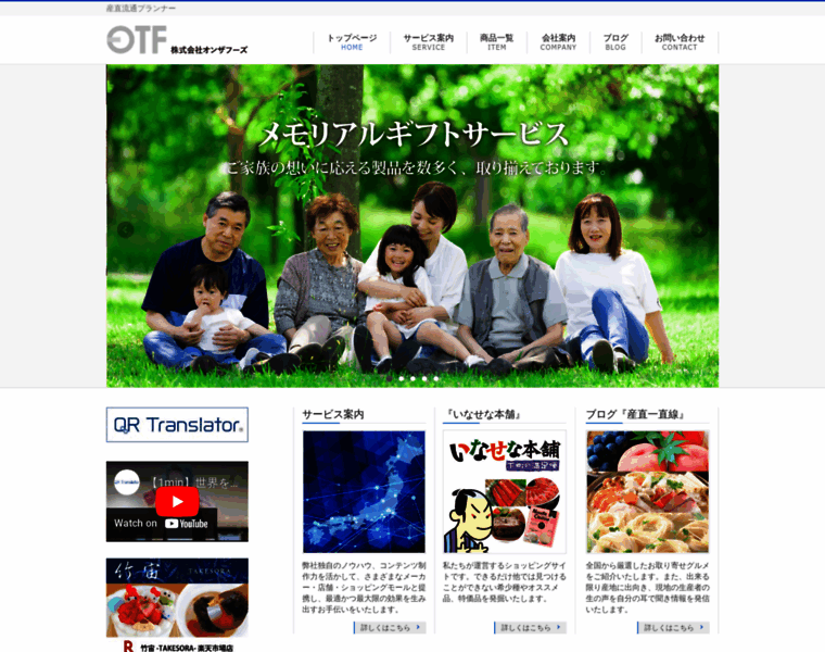 Onthefoods.co.jp thumbnail