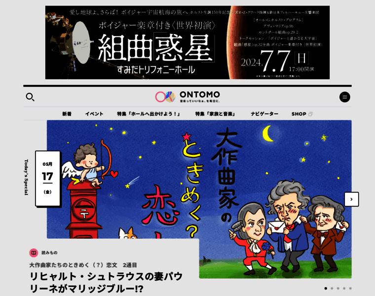 Ontomo-mag.com thumbnail