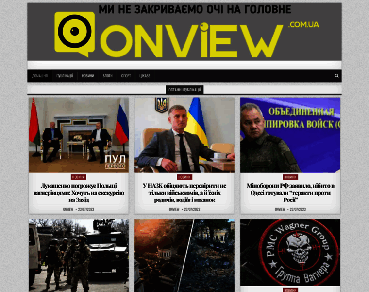 Onview.com.ua thumbnail