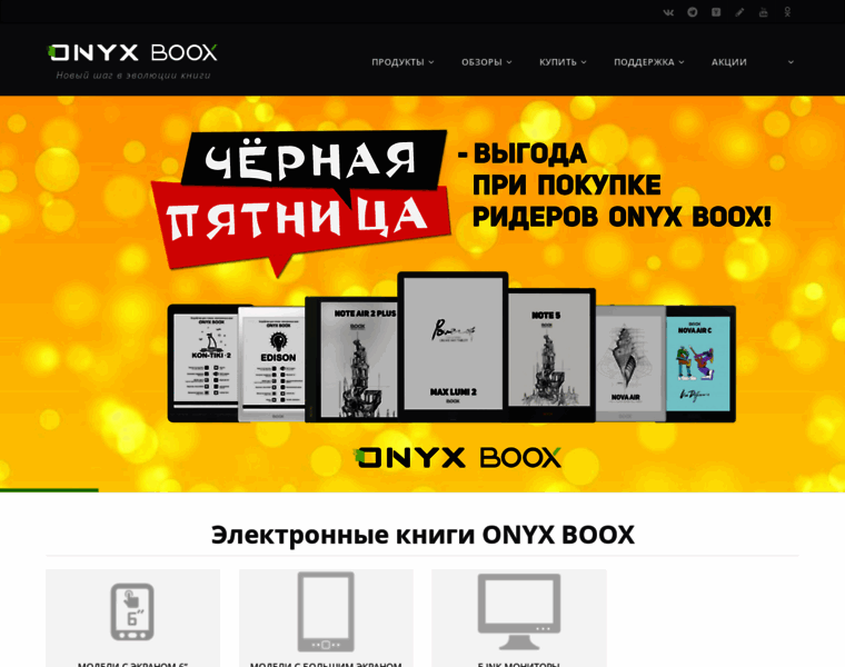 Onyx-boox.ru thumbnail