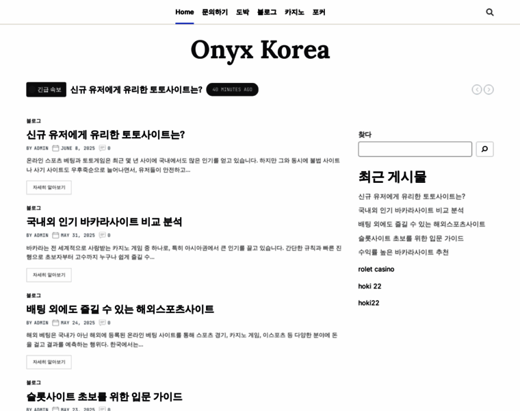 Onyxkorea.kr thumbnail