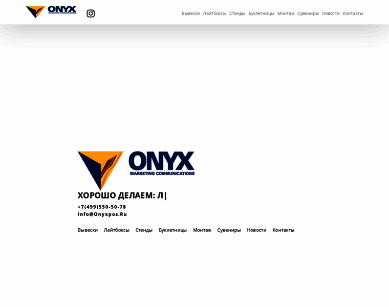 Onyxpos.ru thumbnail