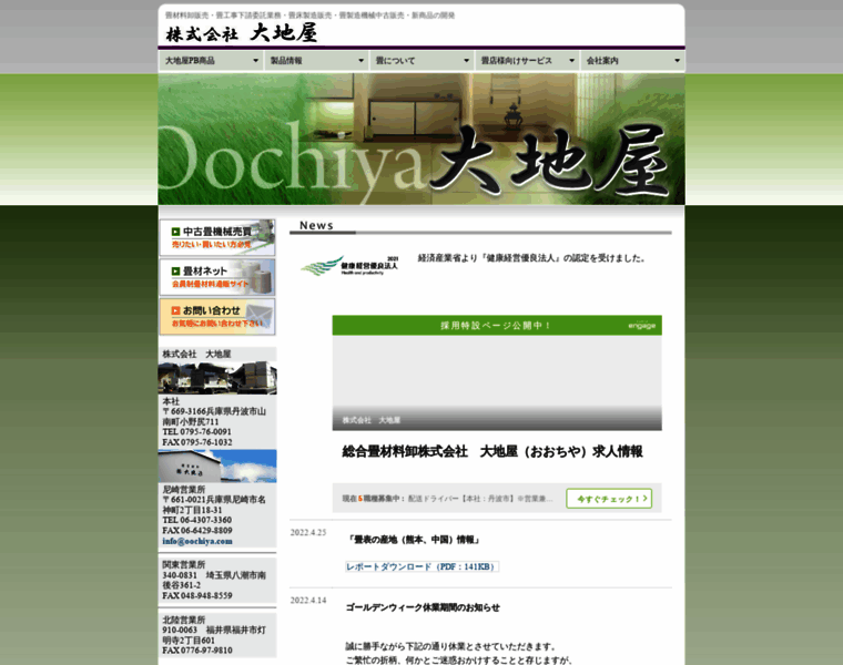 Oochiya.com thumbnail