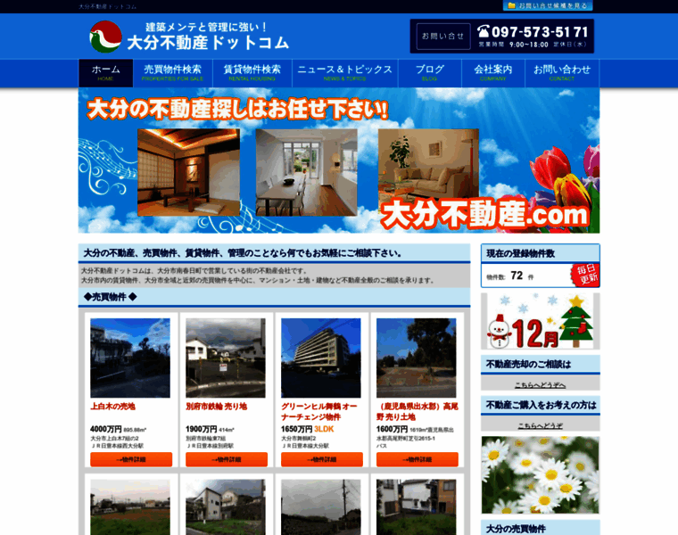 Ooitafudousan.com thumbnail