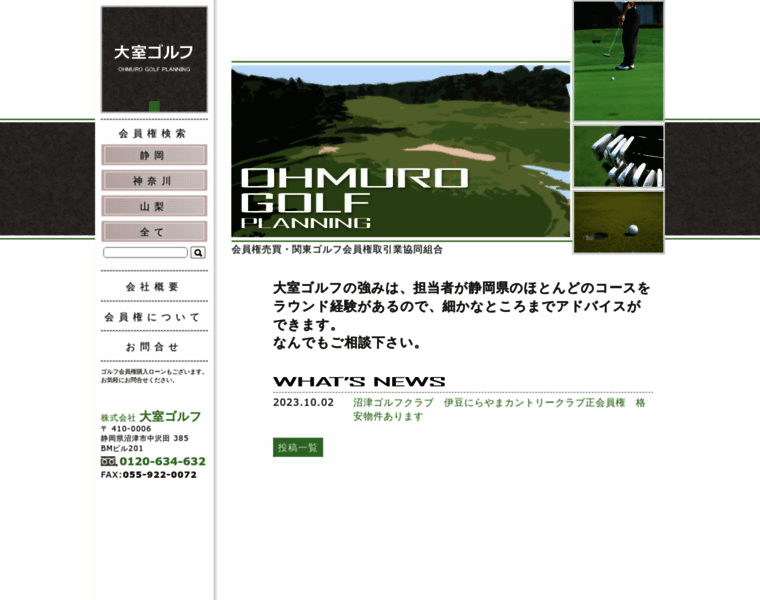 Oomuro-golf-pro.com thumbnail