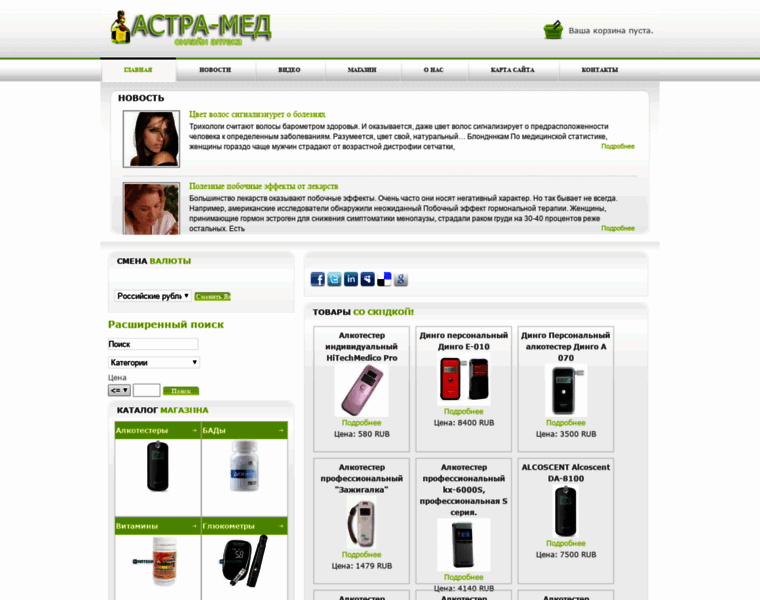 Oooastra-med.ru thumbnail