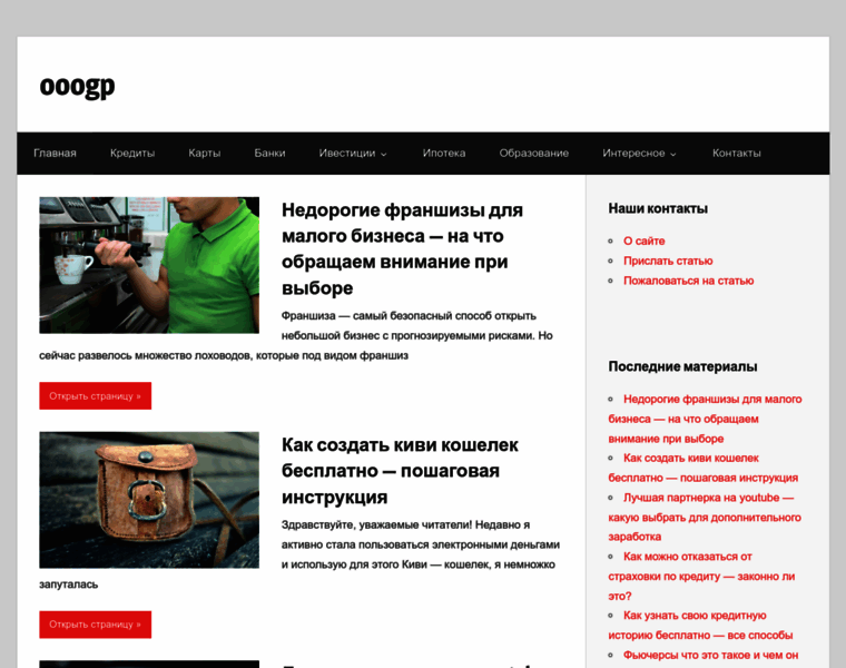 Ooogp.ru thumbnail