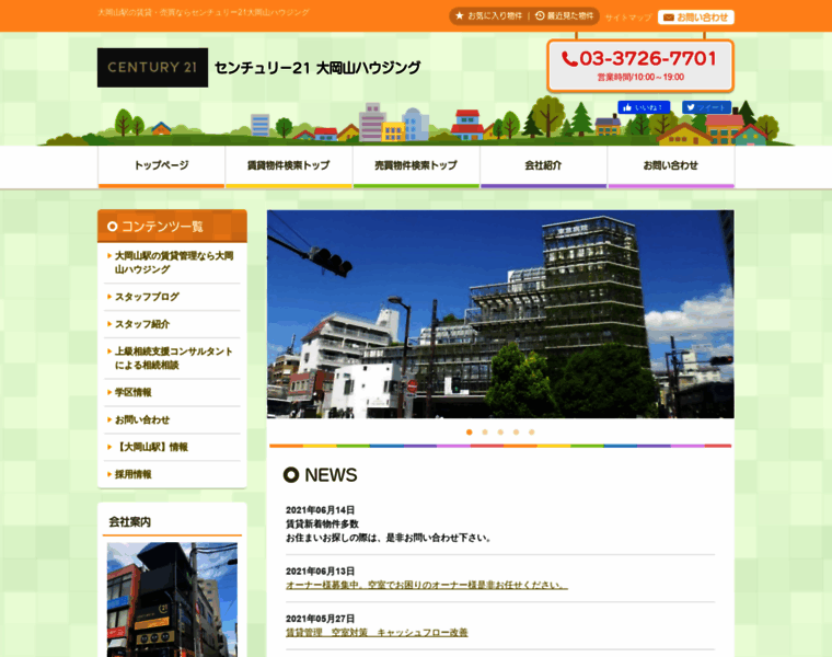 Oookayama.co.jp thumbnail