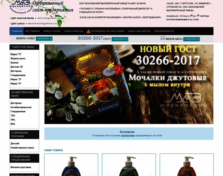 Ooomilovar.ru thumbnail