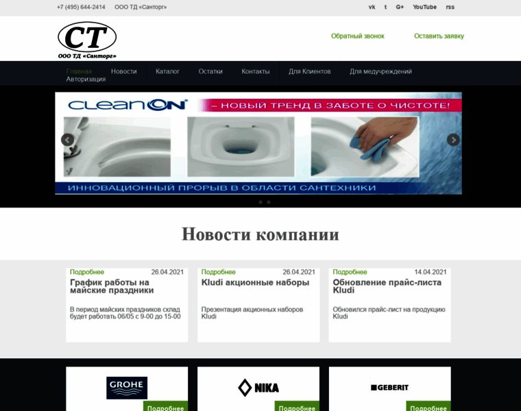 Ooosantorg.ru thumbnail