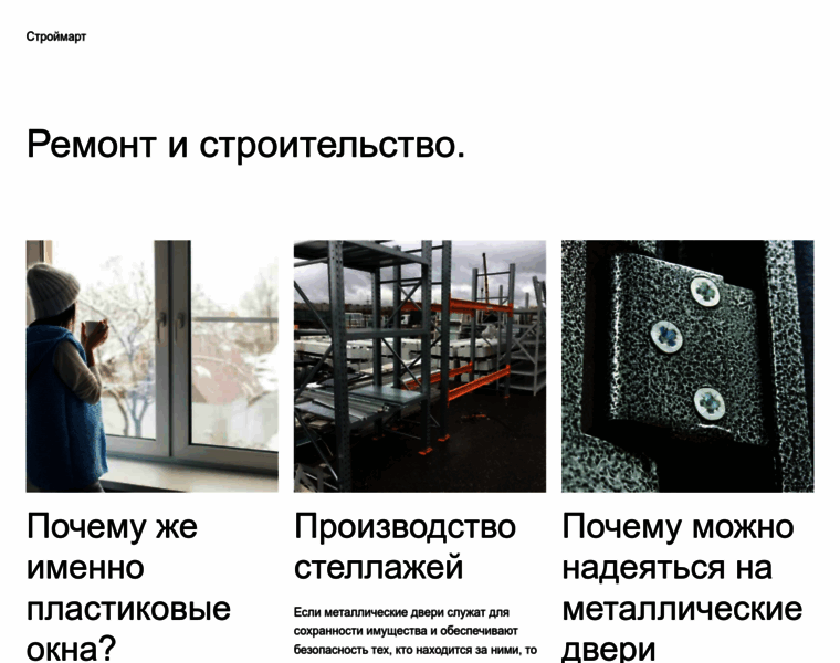 Ooostroymart.ru thumbnail Ooostroymart.ru thumbnail
