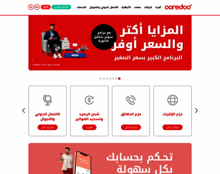 Ooredoo.ps thumbnail