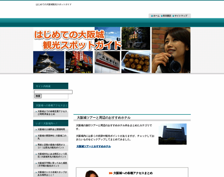 Oosakajyou-kankou.com thumbnail