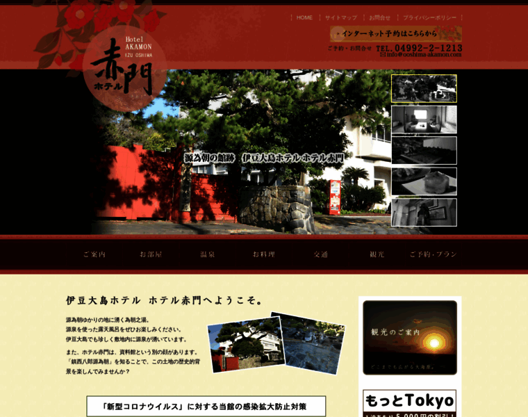 Ooshima-akamon.com thumbnail