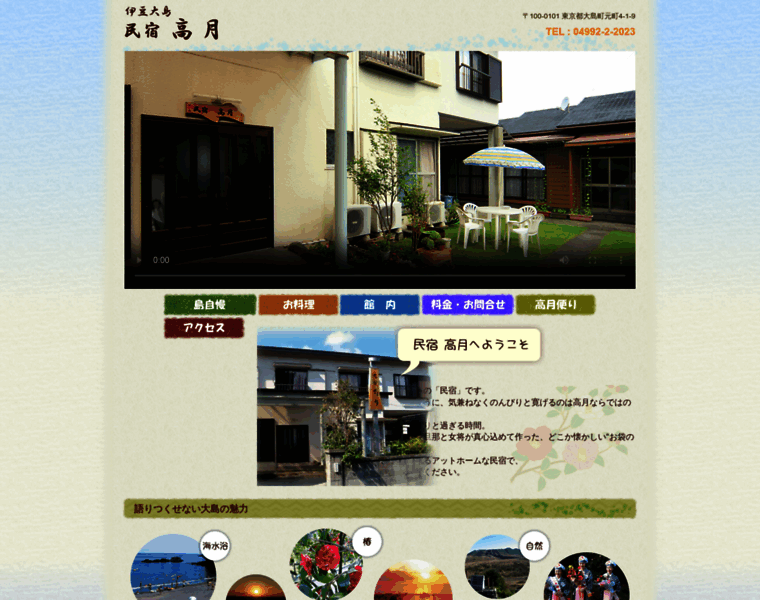 Ooshima-takatuki.com thumbnail