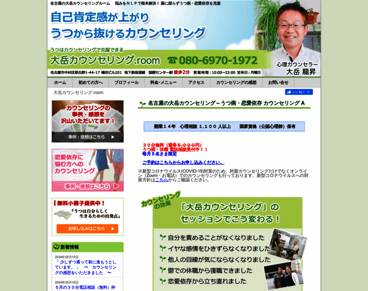 Ootake-ryusho.com thumbnail