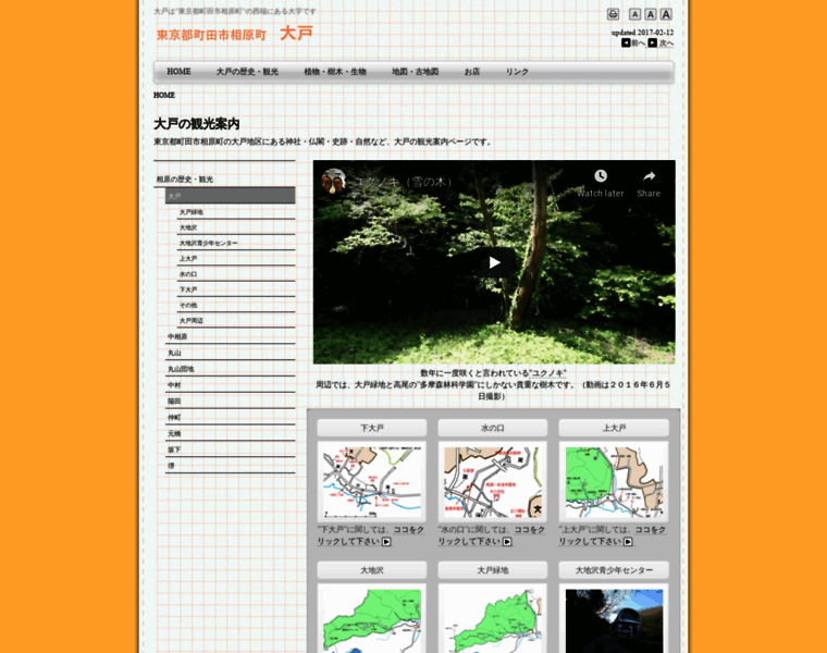 Ooto-info.jp thumbnail