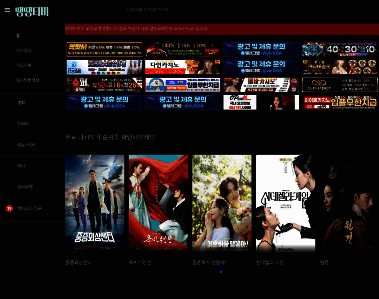 Ootv28.com thumbnail