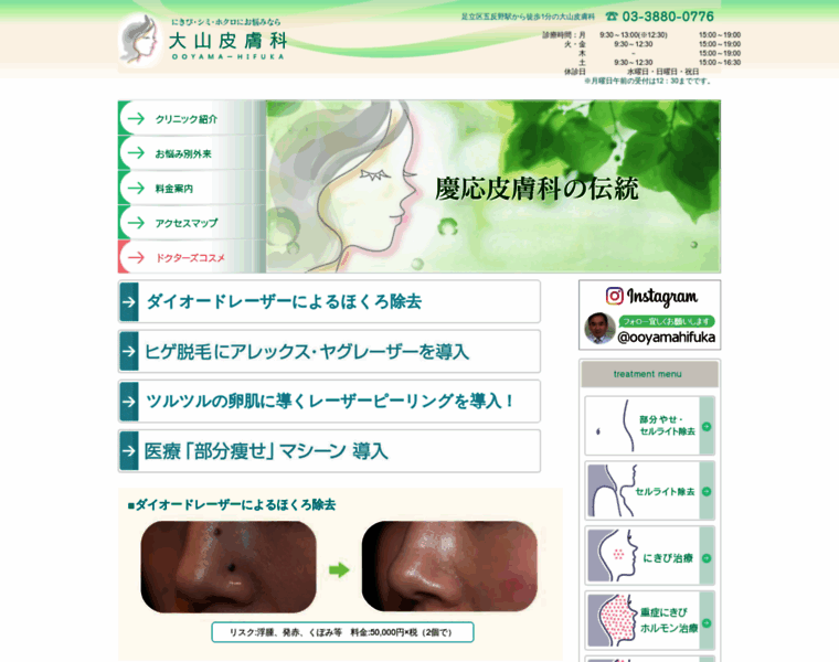 Ooyamahifuka.com thumbnail