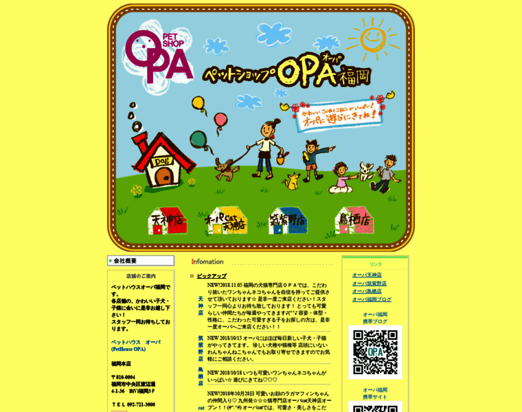 Opa-fukuoka.com thumbnail