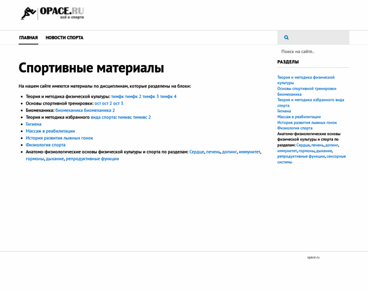 Opace.ru thumbnail