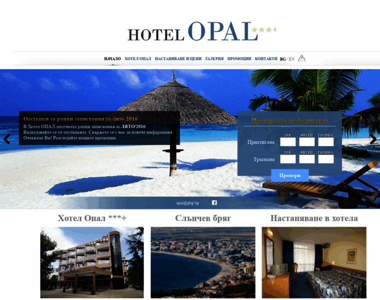 Opal-hotel.com thumbnail