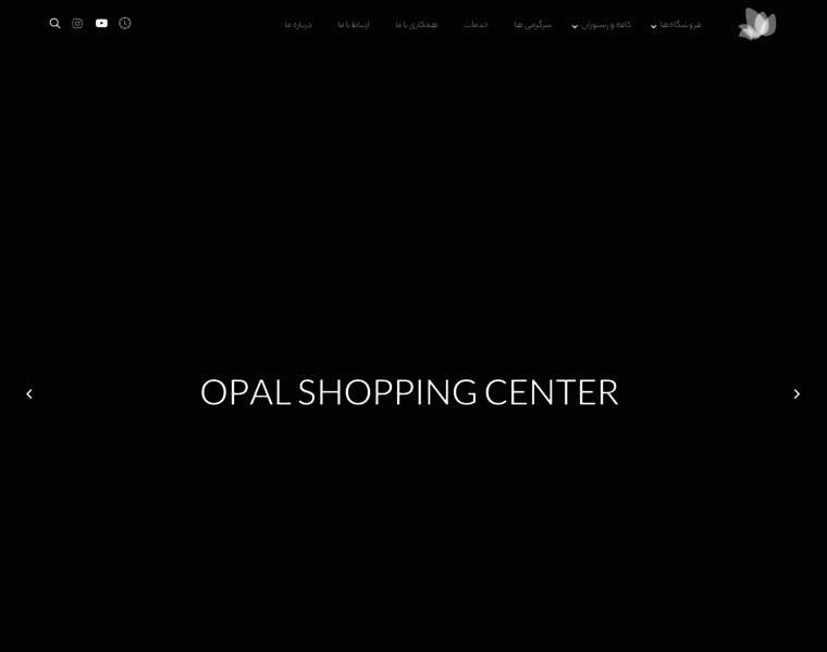 Opalshoppingcenter.com thumbnail
