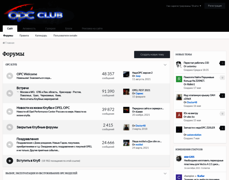 Opc-club.ru thumbnail